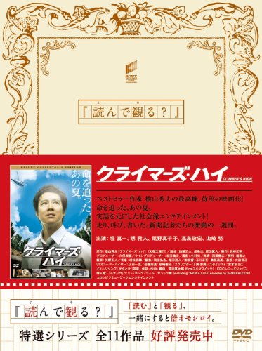 クライマーズ・ハイ | 滝藤賢一 | オリコンニュース（ORICON NEWS）